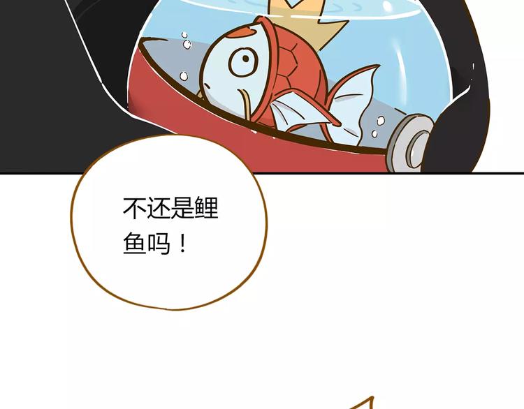 第17-2话 cos海洋生物？(1/2)-第31话