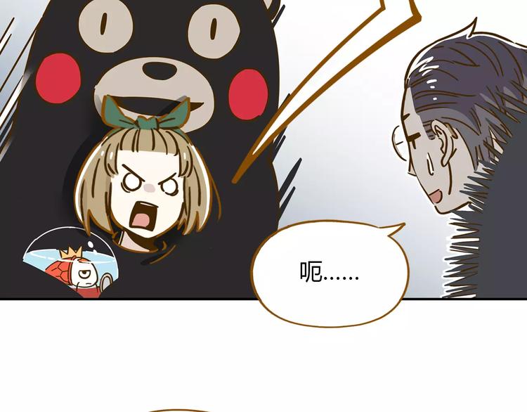 第17-2话 cos海洋生物？(1/2)-第31话