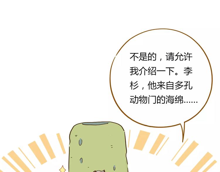 第17-2话 cos海洋生物？(1/2)-第31话