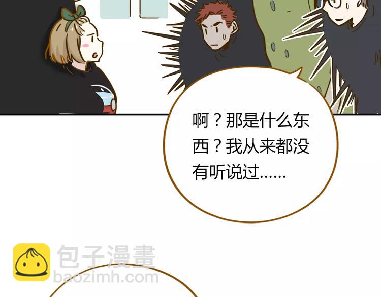 第17-2话 cos海洋生物？(1/2)-第31话