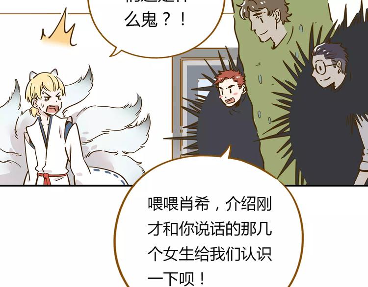 第17-2话 cos海洋生物？(1/2)-第31话