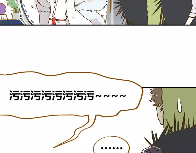 第17-2话 cos海洋生物？(1/2)-第31话