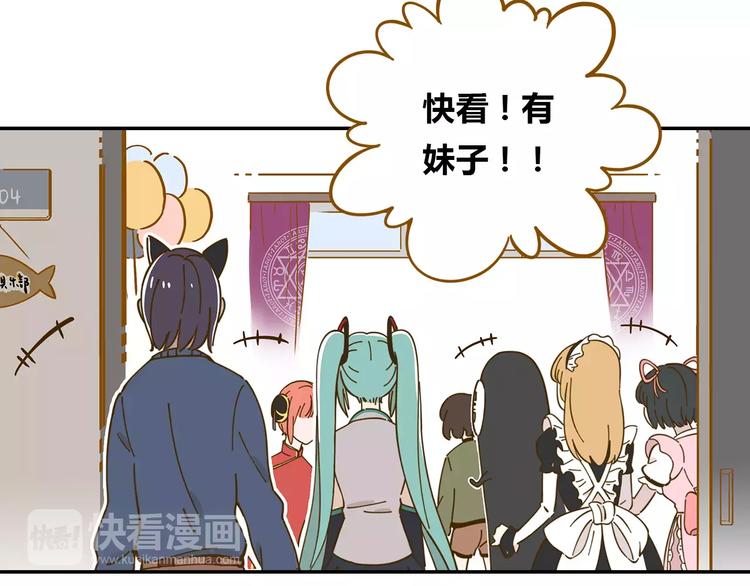 第17-2话 cos海洋生物？(1/2)-第31话