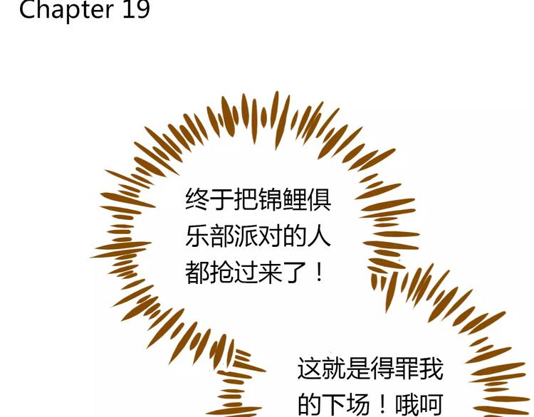 第19话 获奖感言(1/2)-第33话