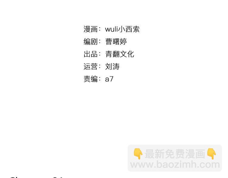 第21话 冤家路窄(1/2)-第35话