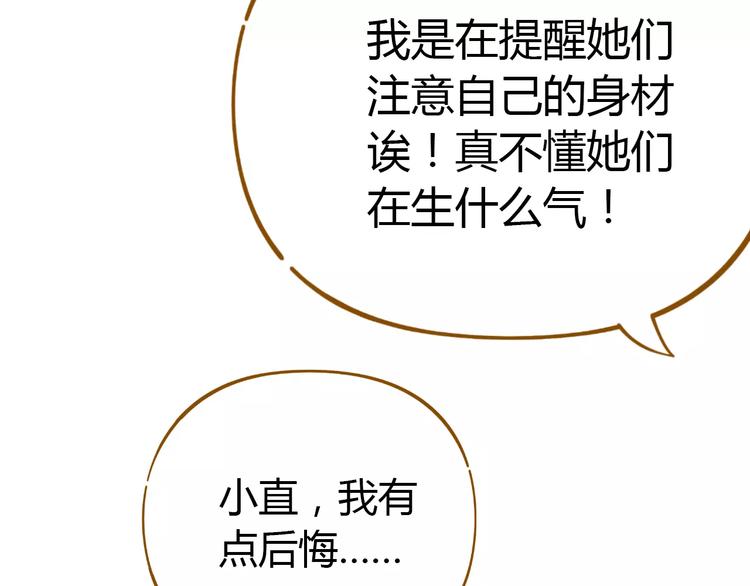 第23话 教做人(1/2)-第37话