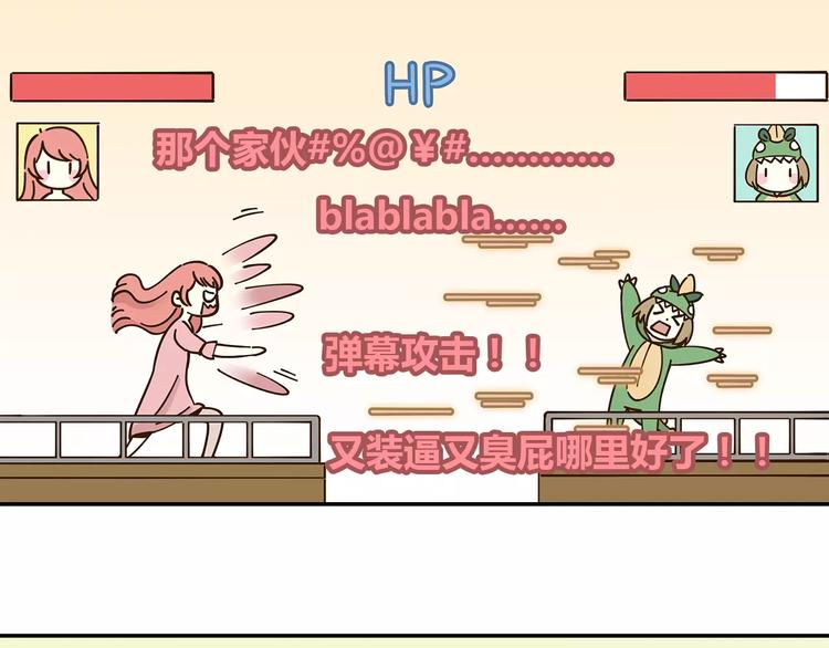 第25话 三观不和(1/2)-第39话