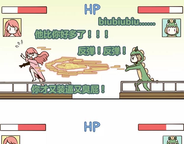 第25话 三观不和(1/2)-第39话