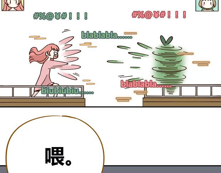 第25话 三观不和(1/2)-第39话