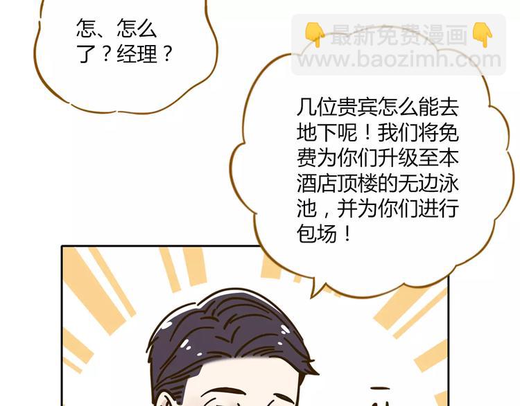 第27话 奢华体验(1/2)-第41话