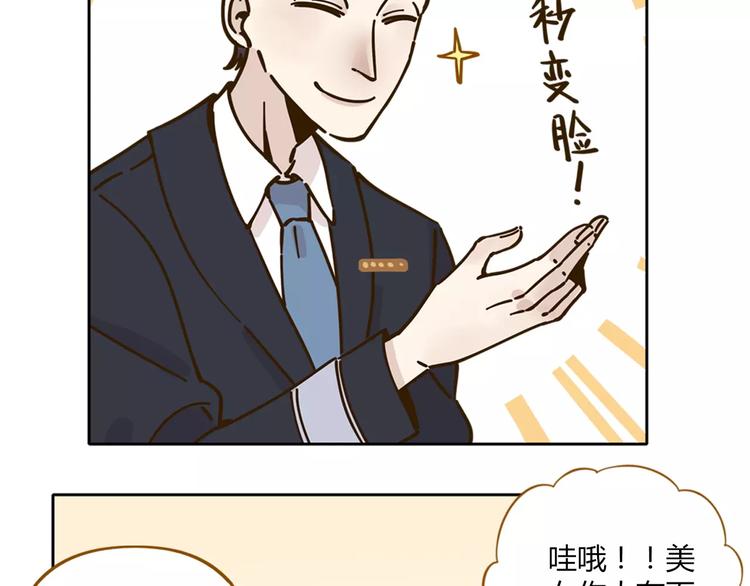 第27话 奢华体验(1/2)-第41话