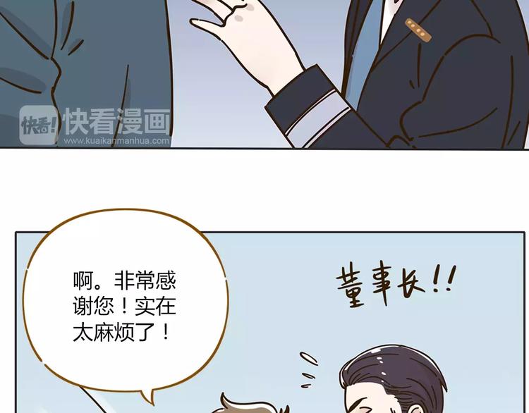 第27话 奢华体验(1/2)-第41话