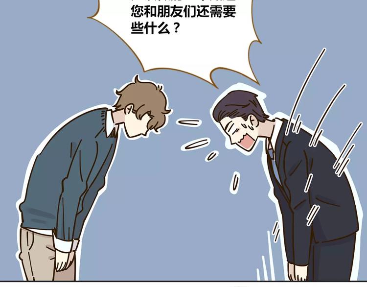 第27话 奢华体验(1/2)-第41话