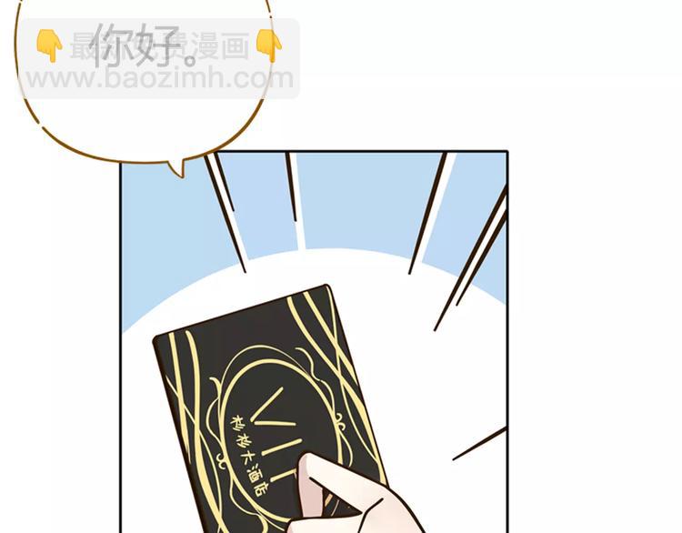 第27话 奢华体验(1/2)-第41话