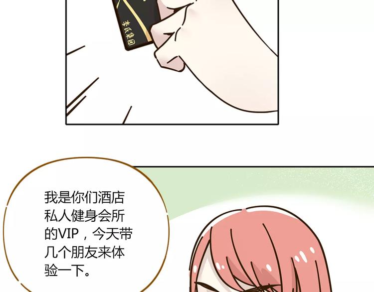 第27话 奢华体验(1/2)-第41话