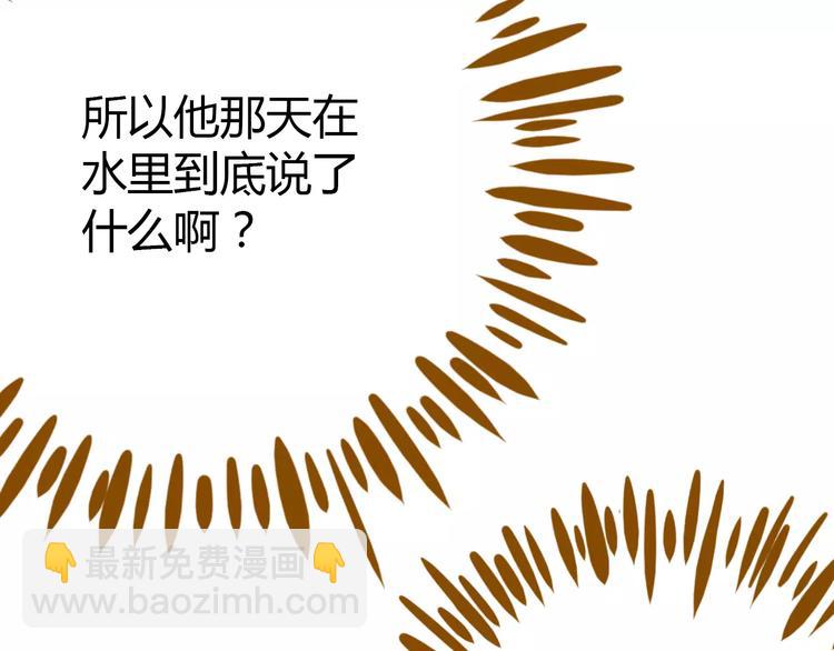 第33话 中了爱情魔咒？(1/2)-第47话