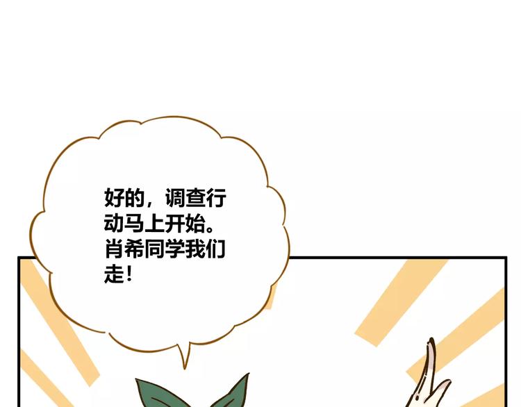 第35话 她太可爱了吧！(1/2)-第49话