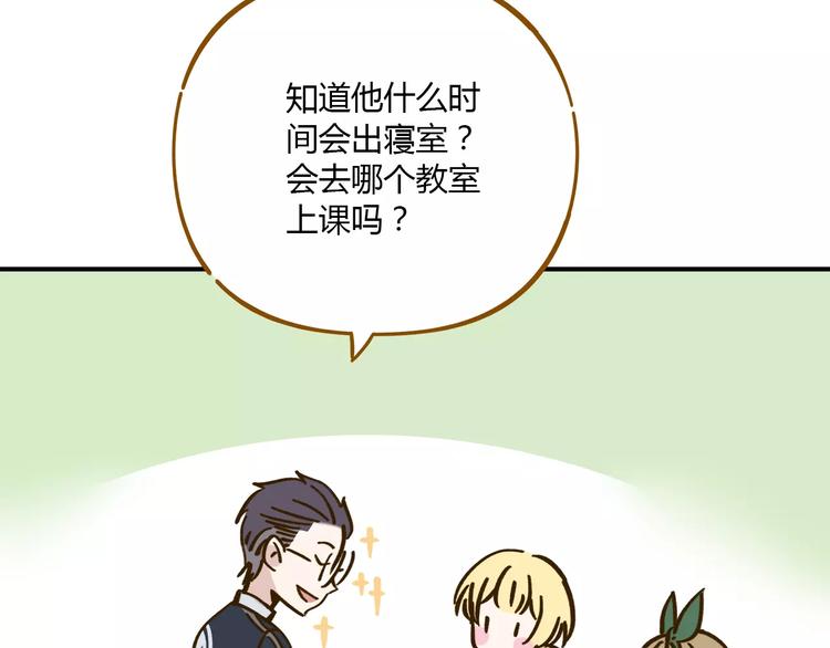 第35话 她太可爱了吧！(1/2)-第49话