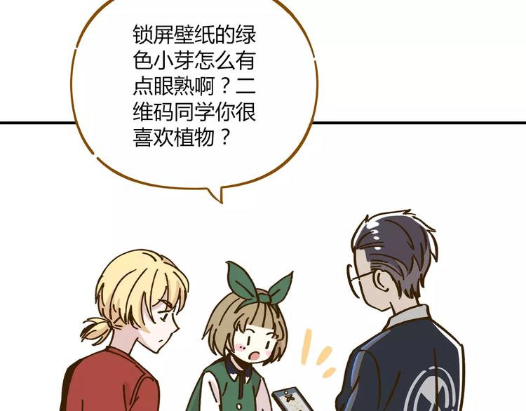 第35话 她太可爱了吧！(1/2)-第49话