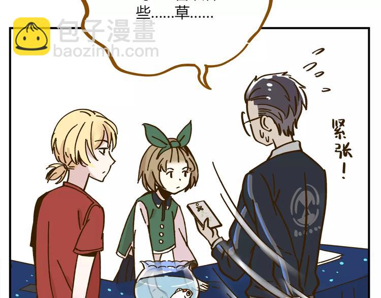 第35话 她太可爱了吧！(1/2)-第49话