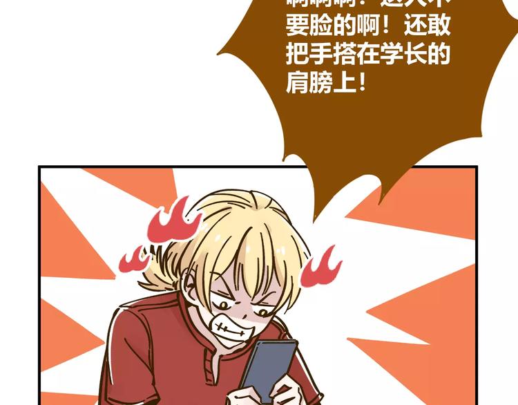 第35话 她太可爱了吧！(1/2)-第49话