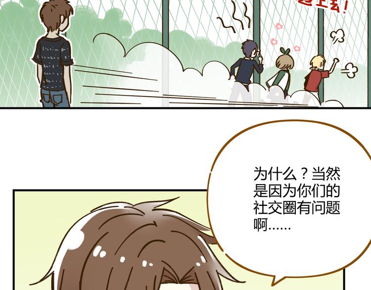 第37话 人缘超好？！(1/2)-第51话