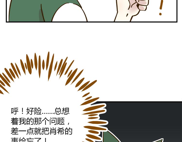 第39话 恋人和朋友(1/2)-第53话