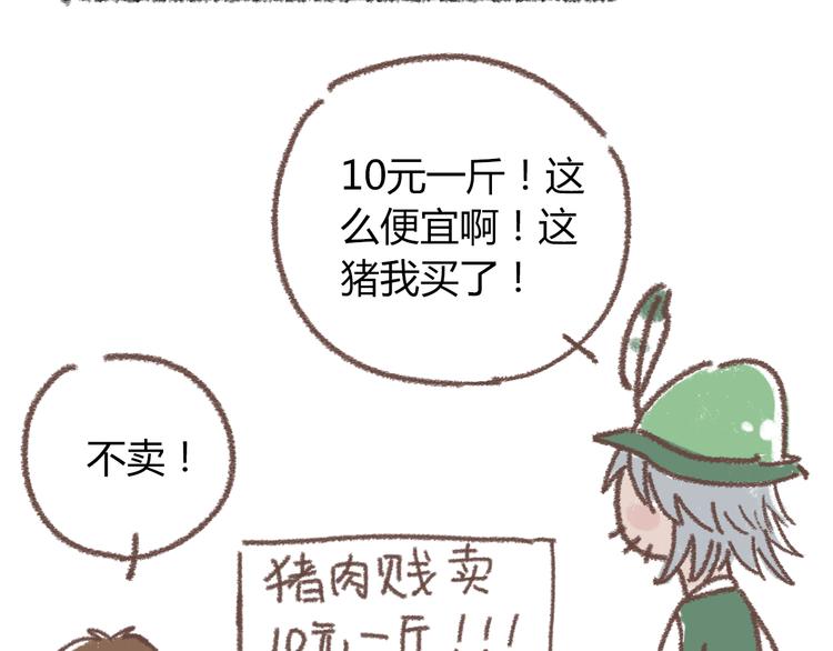 锦鲤小剧场-第55话