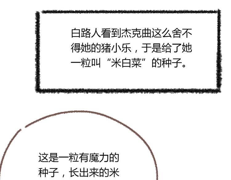 锦鲤小剧场-第55话