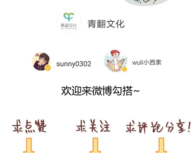 锦鲤小剧场-第55话