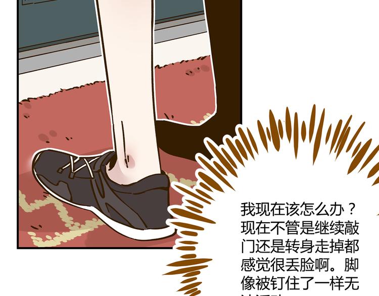 第42话 绑架奶茶(1/2)-第57话