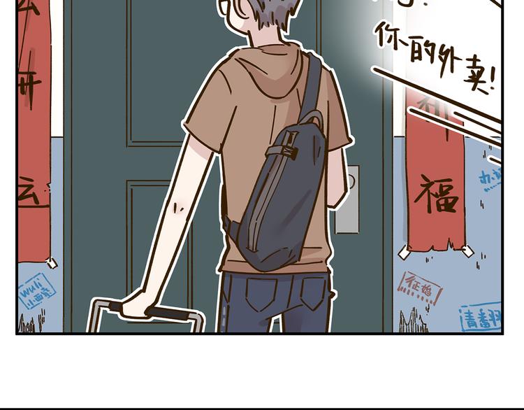 第42话 绑架奶茶(1/2)-第57话