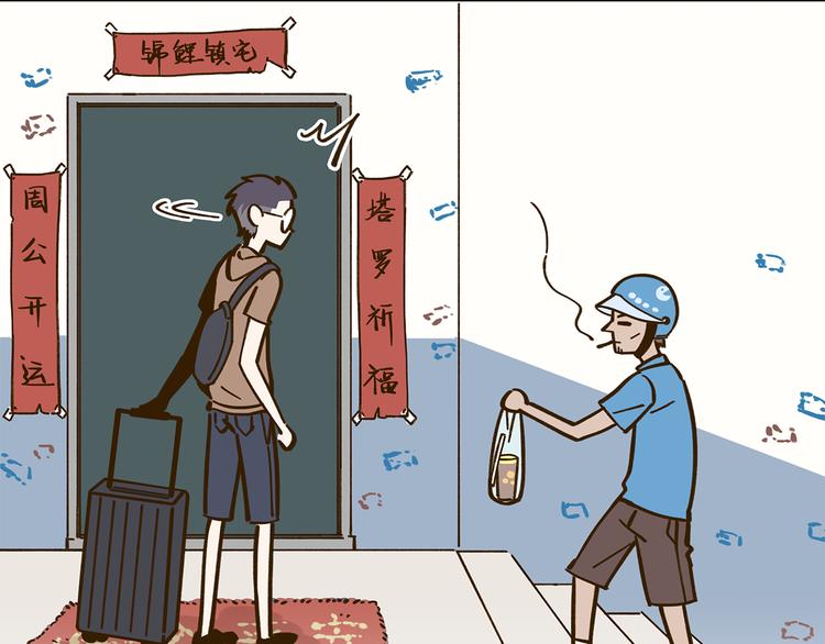 第42话 绑架奶茶(1/2)-第57话