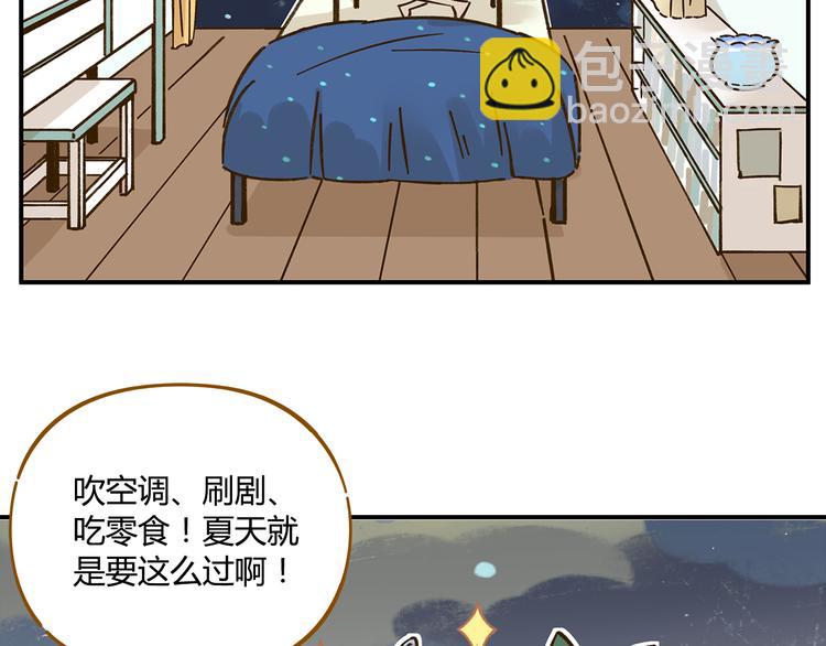 第42话 绑架奶茶(1/2)-第57话