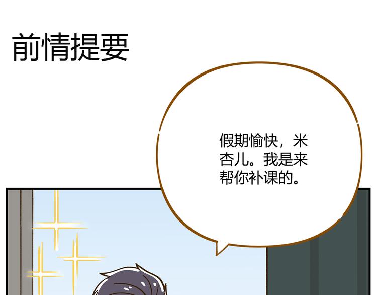 第43话 初次家访(1/2)-第59话