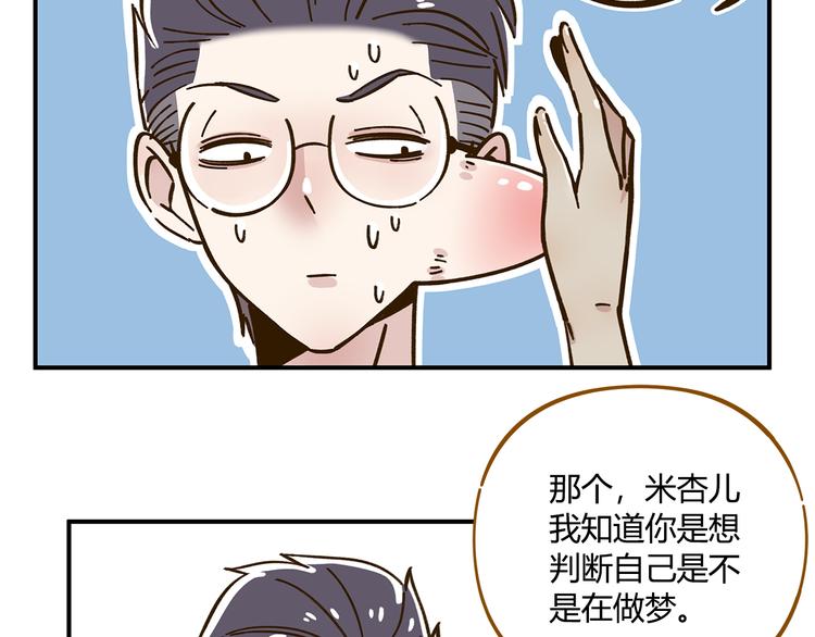 第43话 初次家访(1/2)-第59话