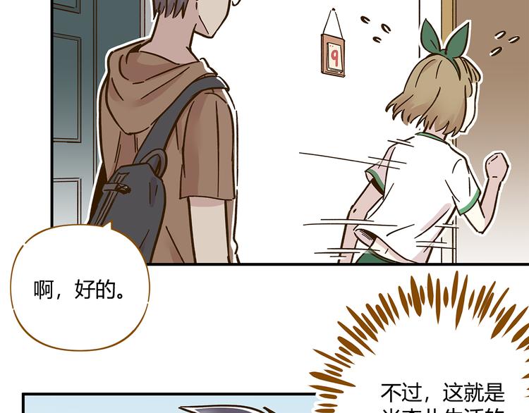 第43话 初次家访(1/2)-第59话