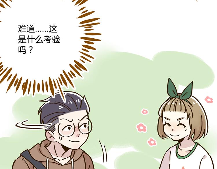 第43话 初次家访(1/2)-第59话