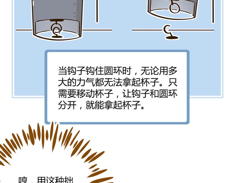 第43话 初次家访(1/2)-第59话