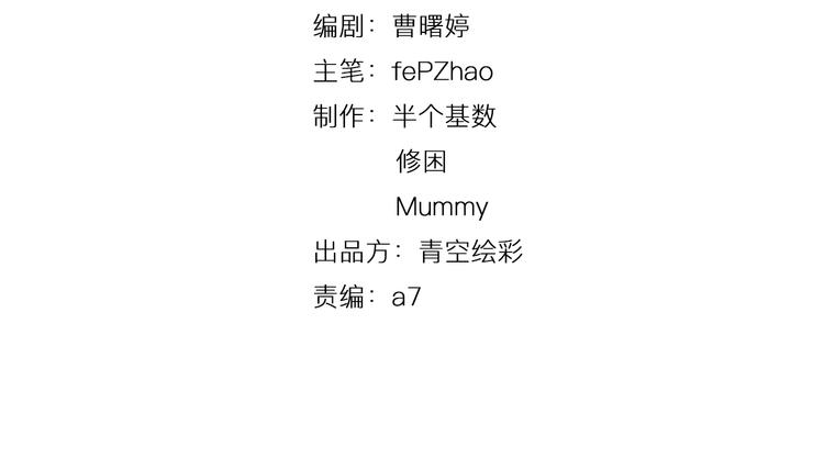 第7话 不是一个人了(1/3)-第7话