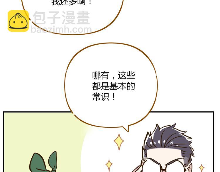 第45话 真正的山城特色？(1/2)-第61话