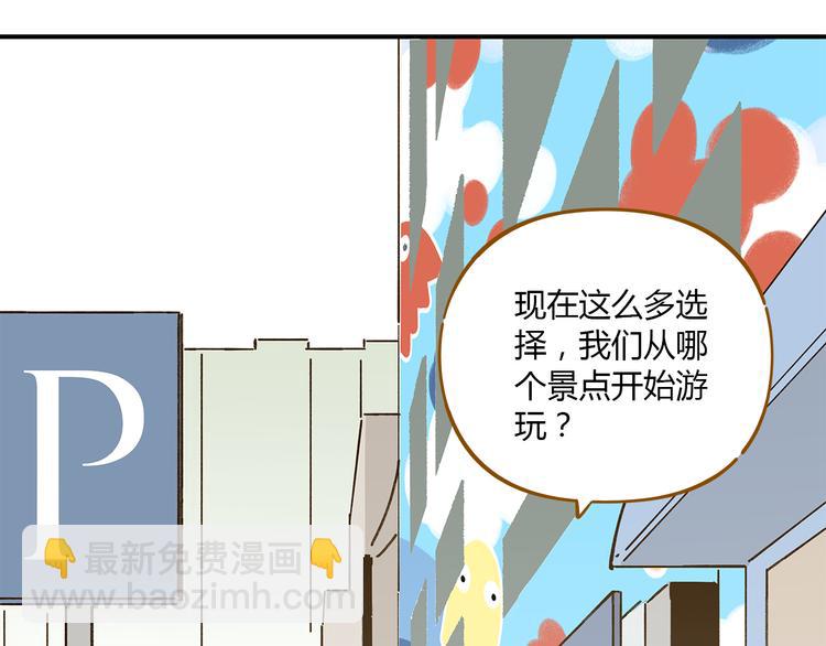 第45话 真正的山城特色？(1/2)-第61话