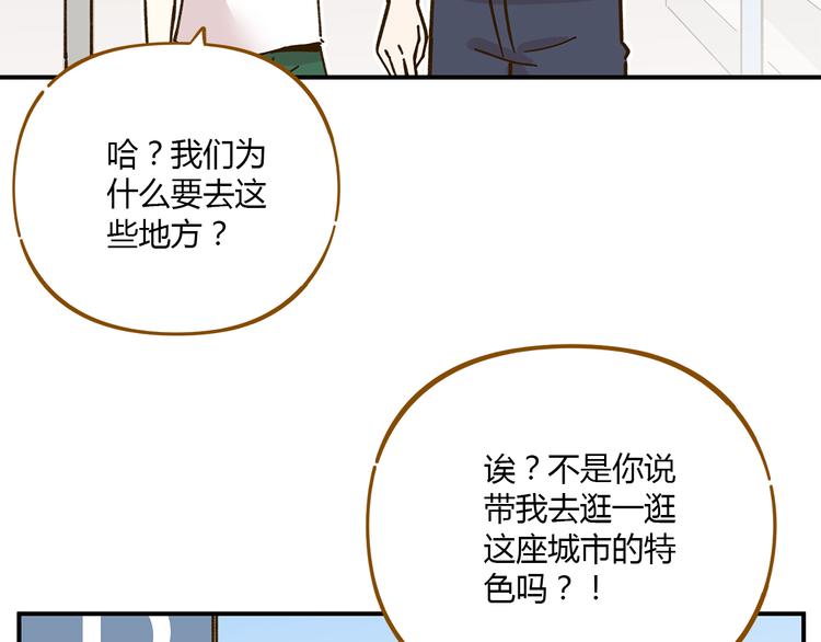 第45话 真正的山城特色？(1/2)-第61话