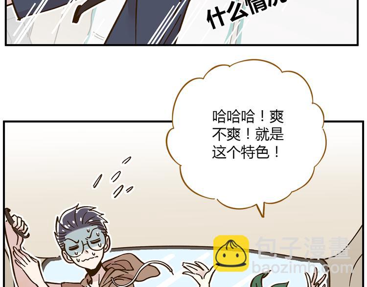 第45话 真正的山城特色？(1/2)-第61话