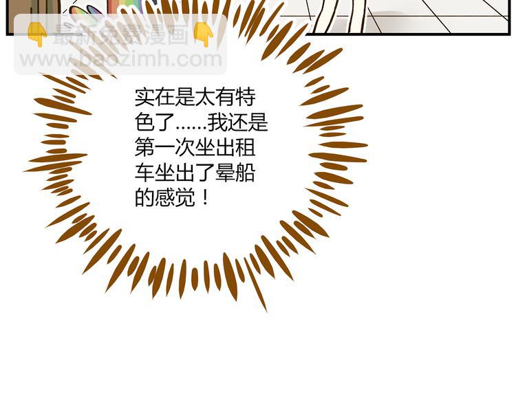 第45话 真正的山城特色？(1/2)-第61话