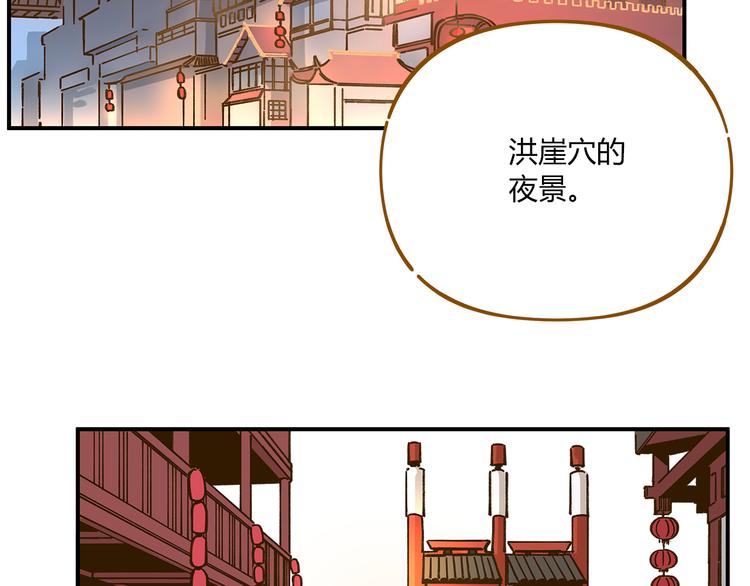 第45话 真正的山城特色？(1/2)-第61话