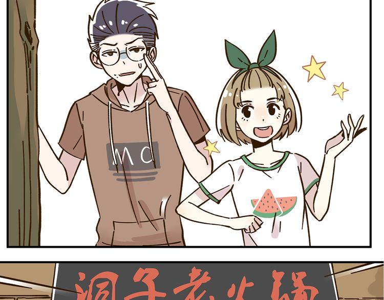 第45话 真正的山城特色？(1/2)-第61话