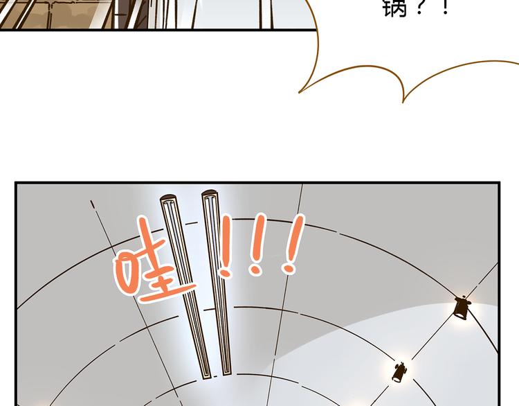 第45话 真正的山城特色？(1/2)-第61话