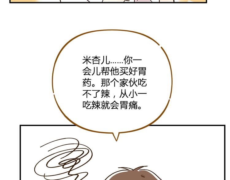 第47话  默默关爱(1/2)-第63话