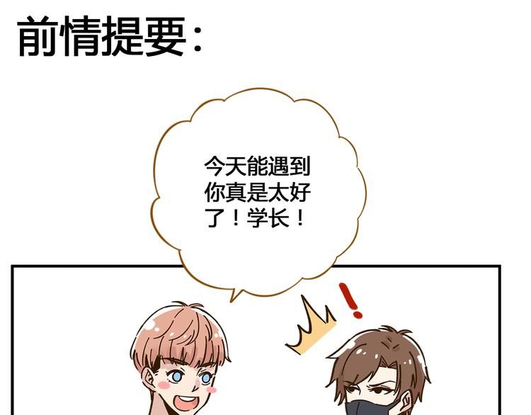 第49话  新cp解锁(1/3)-第65话